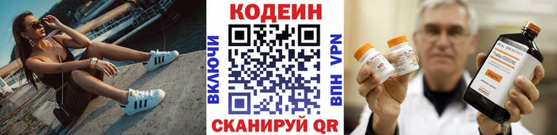 ссылка на мегу онион Егорьевск Кодеин напиток Lean (лин) что такое