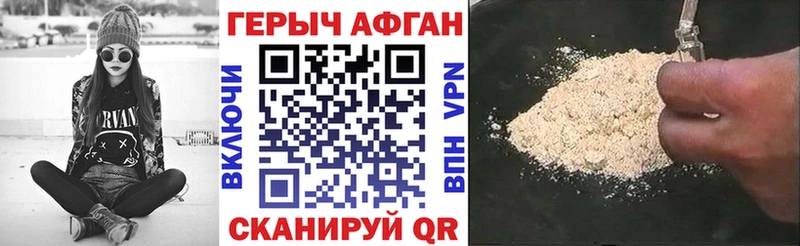купить наркотик  Егорьевск  hydra как зайти  Героин белый 