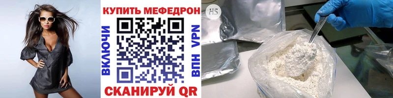 Мефедрон кристаллы Егорьевск