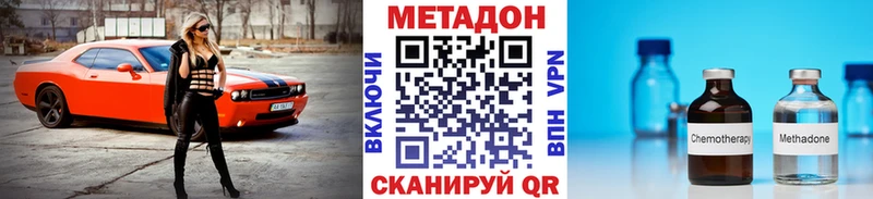 МЕТАДОН кристалл  купить наркотик  Егорьевск 